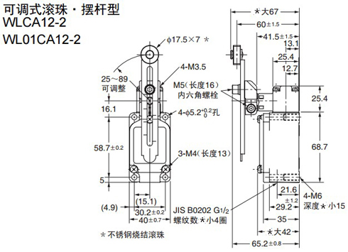 WL系列行程開關2.jpg