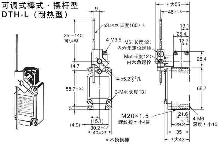 DTH-L耐高溫行程開關.jpg