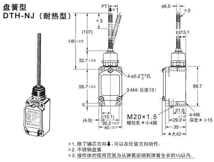 DTH-NJ耐高溫行程開(kāi)關(guān).jpg