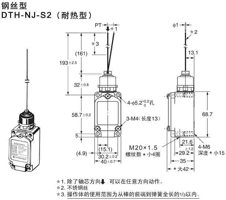 DTH-NJ-S2耐高溫行程開(kāi)關(guān).jpg