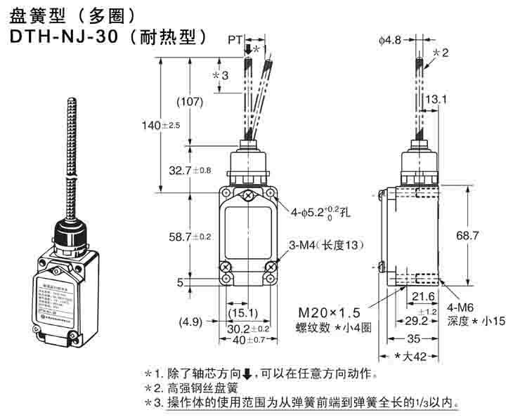 DTH-NJ-30耐高溫行程開關(guān).jpg