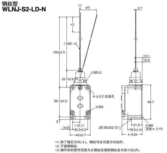 WLNJ-S2-LD-N限位開關1.jpg