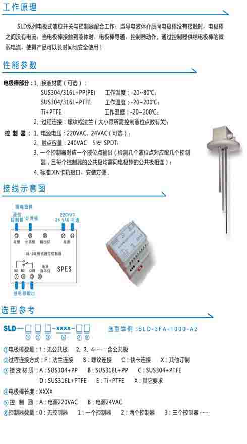 電極式浮球液位開(kāi)關(guān).jpg